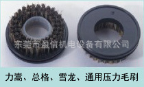 供應鉆孔機/鑼機壓力腳毛刷 力嵩總格雪龍通用壓力毛刷_五金、工具_世界工廠網中國產品信息庫