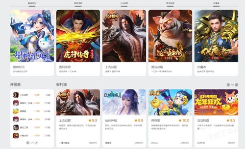 探索4399游戲大廳的頂級樂趣 五大必玩精品游戲介紹，領(lǐng)略計(jì)算機(jī)軟硬件的神奇魅力