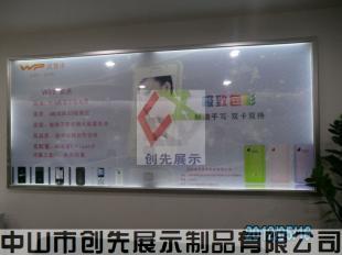沃普豐手機(jī)燈箱/沃普豐手機(jī)燈箱價格/沃普豐手機(jī)燈箱廠家_傳媒、廣電_世界工廠網(wǎng)中國產(chǎn)品信息庫